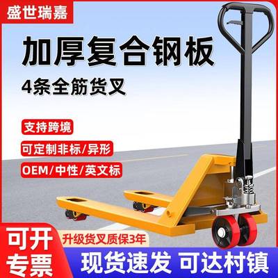 手AYD动叉车牛装车液压搬运车2吨3吨地5t托盘卸油压推车手拉拖车