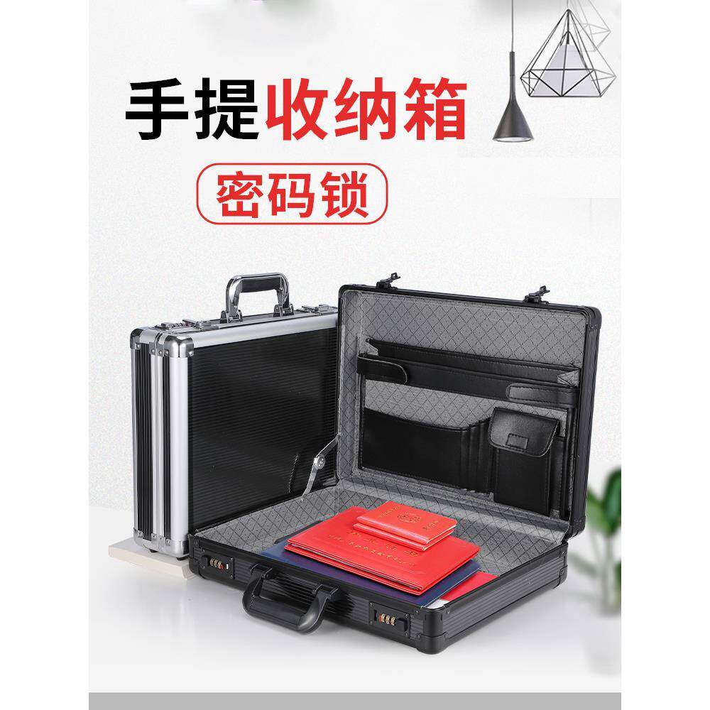 密码手提箱铝合金证件收纳文件商务公文箱家用带锁便携式保险盒