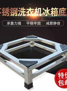 不锈洗钢衣子机底座架全自通用托XX6pYNIo动架架冰箱滚筒支架