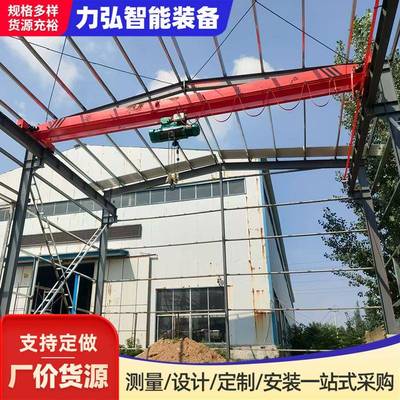 电动料单梁起重机跨度大运行VES稳定仓库间车物吊装用行单梁车