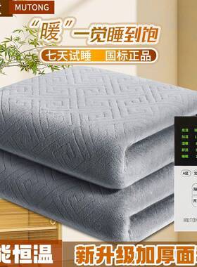 电热毯人双螨人双调控温国标除定时自单65034动断电防水法兰绒电