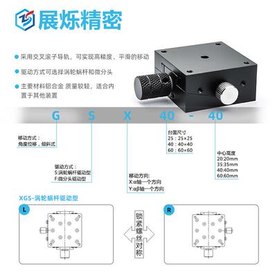GS精密角度倾斜台-GFG位平角度移台弧度微调微型滑台GS度角位移平