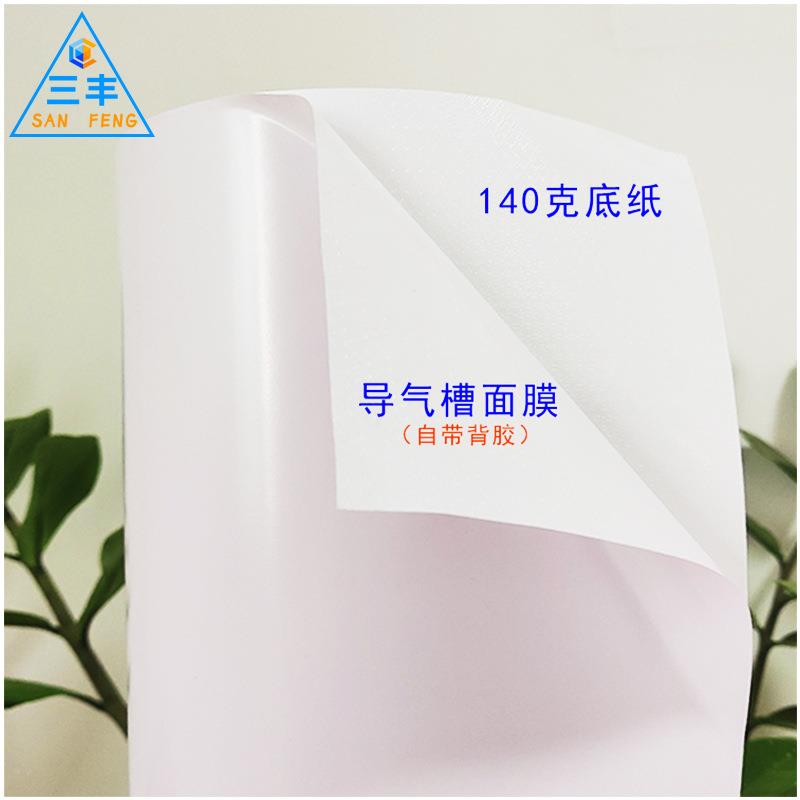 大量料现货户外户白胶车贴可移背胶外广材告喷绘写真车身贴1.07*4