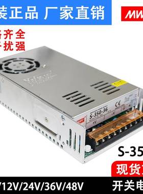 深圳明纬开关电源S400-12324S-35-5S-350--2412V6V48CNW0V