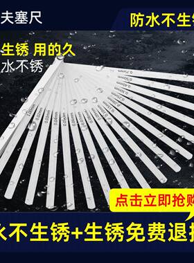 鱼夫30mm长不锈钢WJO塞尺尺套装薄间隙测0量尺高精度塞规气门厚规