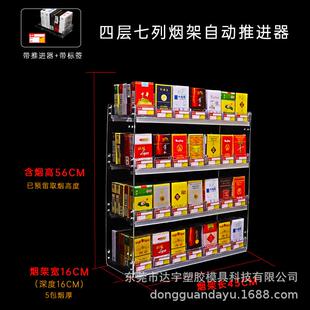 可透明挂墙推桌面烟架子超市香烟展示架带自动烟器烟柜层多628烟