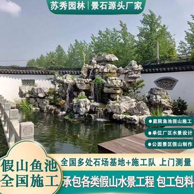 太林湖石假山水池鱼池造景石头园假山观大型景假山水系景石太湖石