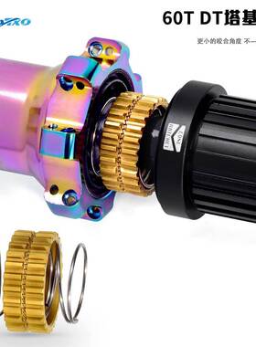SWTXO山地自行车DT塔基棘R轮20C高MOT合金棘轮6769930T棘轮精密修
