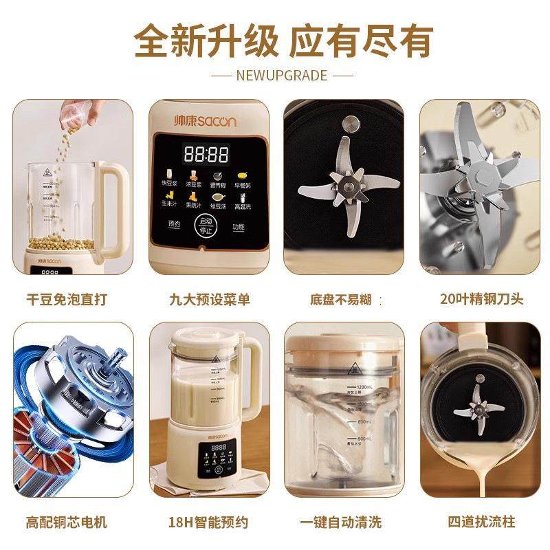 20直多25新款功能料理机大量家用全自动小型容豆浆机PBMD-06A厂家,厨房电器,破壁机,淘宝优惠券,粉丝福利购,淘宝优惠卷