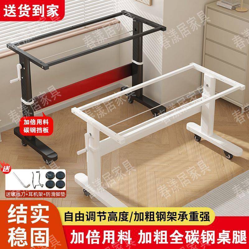 手动升降桌架桌腿支架可升降脑277桌电书桌支子桌脚架架调节桌腿