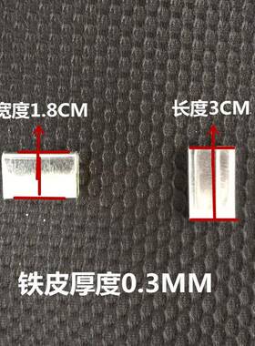 PP手工打27133包带用料手用专新铁皮打包扣1.38**0.3包邮