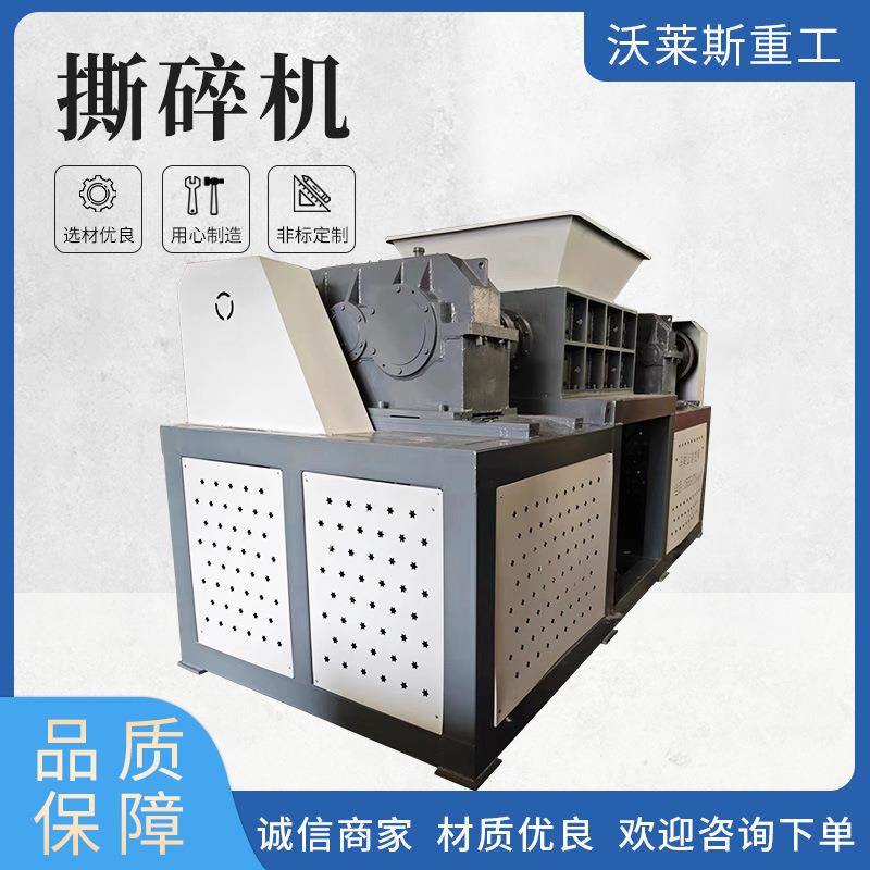 多功能碎料机塑料废纸壳15撕00家具工IKF业固废金属型废大型破碎