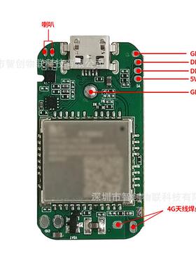 厂S家销4GGP定位直模块ZL421主板方案老人小防孩走丢神器
