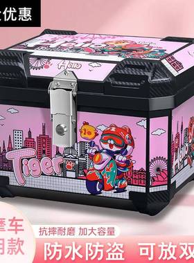 粉色91503电动车工具通用托摩车后尾大容量摩托箱车后尾箱踏箱板