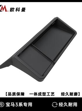 适于用宝马5427系台3系1系中控台屏幕后储物盒3X1X2XX5X7仪表收纳