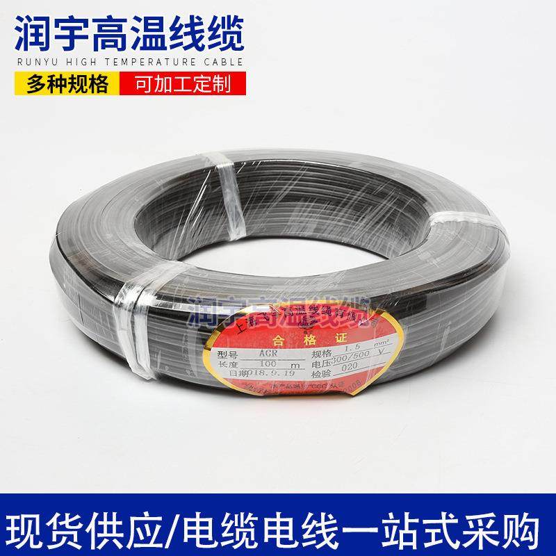 厂供应AGR硅线橡胶绝缘电缆硅胶线现货高温电缆耐606高温电家缆线,电子/电工,单芯线,淘宝优惠券,粉丝福利购,淘宝优惠卷
