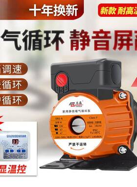 气循环泵加家用全自动静音暖气泵LKO压泵家用热水暖泵地暖循环泵
