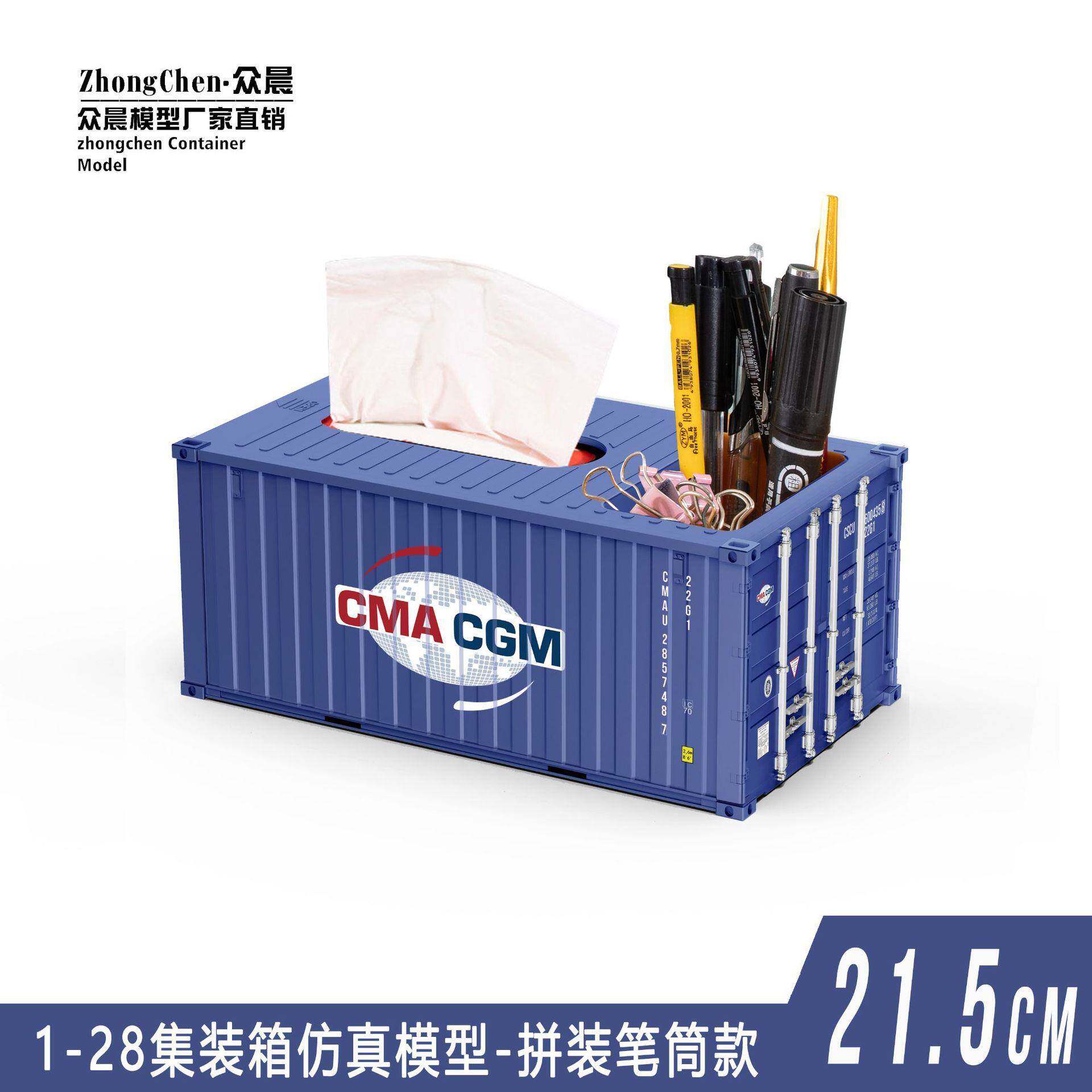 仿真集装箱货柜模型收纳抽纸盒商务办公桌面摆件礼品图案文字定制