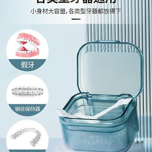 老人假牙盒收纳洗盒容器浸口985泡放装假牙的小盒子牙套清洁清全