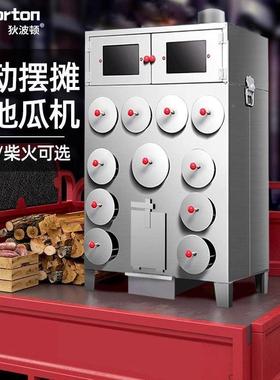 烤红薯机商用头烤LCK街红薯神米器烤烤地瓜炉机摆摊玉烤冰糖雪梨