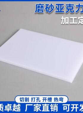 乳白色亚玻克力910双面磨砂*有机璃板整张大1.板222.44m扩散板厚