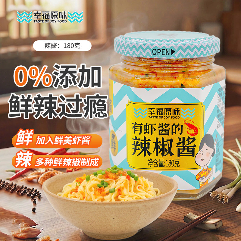 辣妈辣椒酱三重鲜椒虾酱多重风味酸甜辣炒菜调味解腻拌面拌饭酱