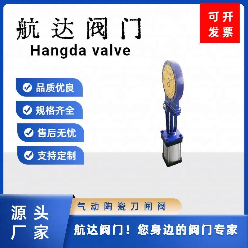 气动陶瓷刀闸阀 粉尘物料纸煤浆液插板阀 高温耐磨输灰