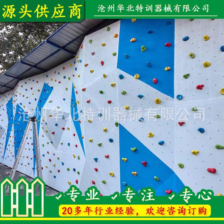 厂家直供室内室外抱石攀岩设施户外独立攀岩设备抱石岩板岩点