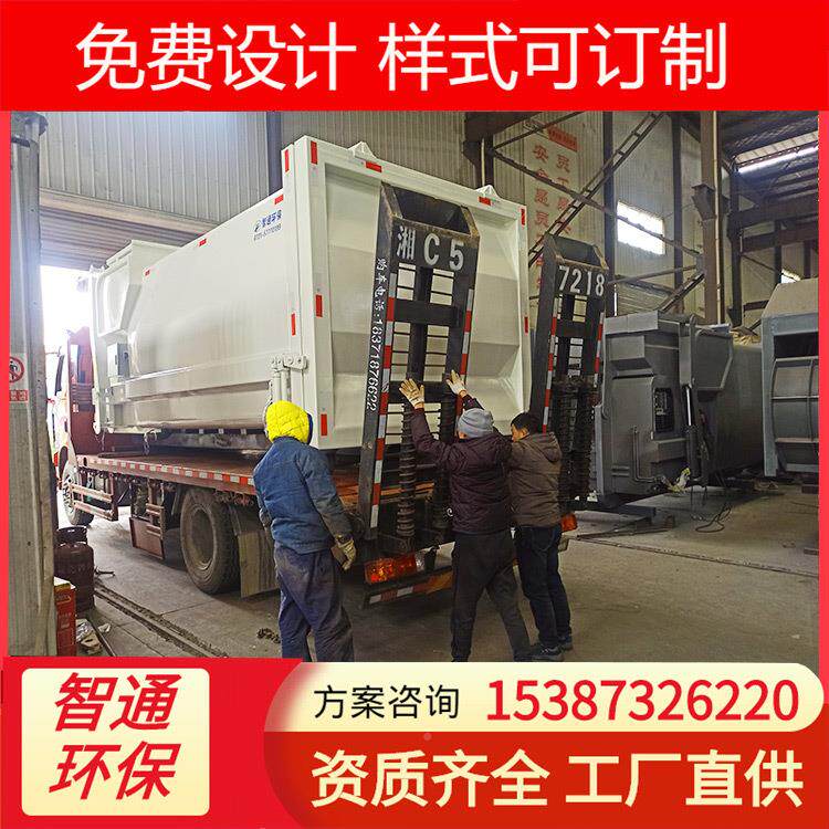 10-22方水平转式式圾站垃圾垃ZTYD收集清运站乡镇可移动垃圾中设