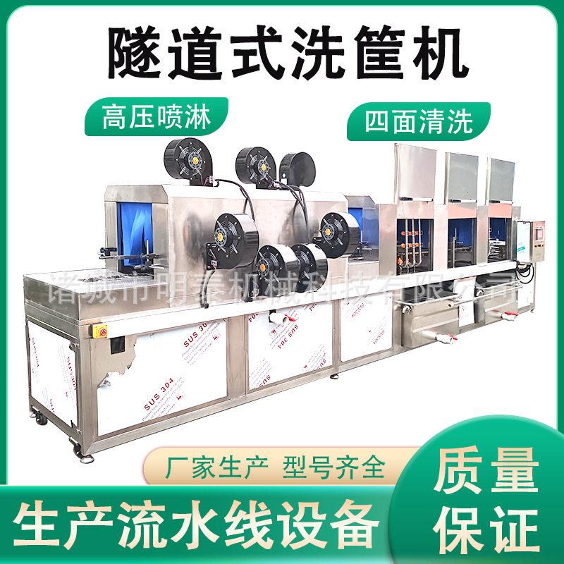 育苗盆洗盆机塑料托盘清洗设备食品周转筐清洗机奶桶洗桶机