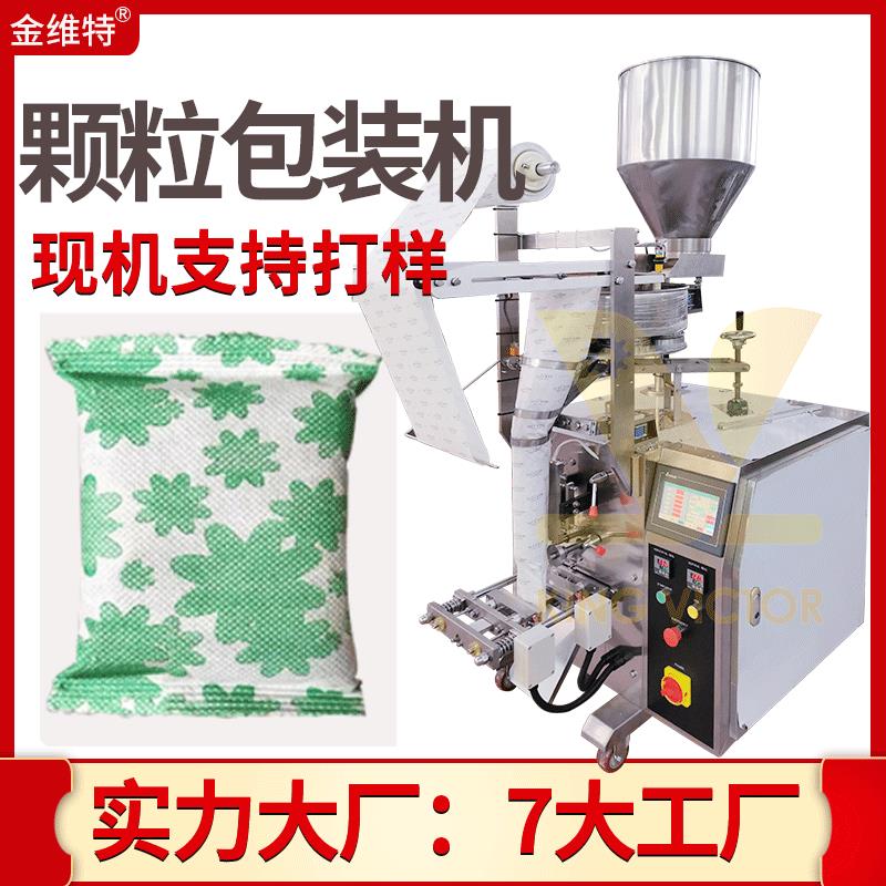 供应袋装活性炭包装机竹炭包包装机超声波无纺布去味剂包装机