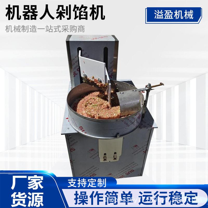 商用仿手工剁肉馅机器多功能剁菜剁肉剁饺子馅包子馅全自动剁肉机