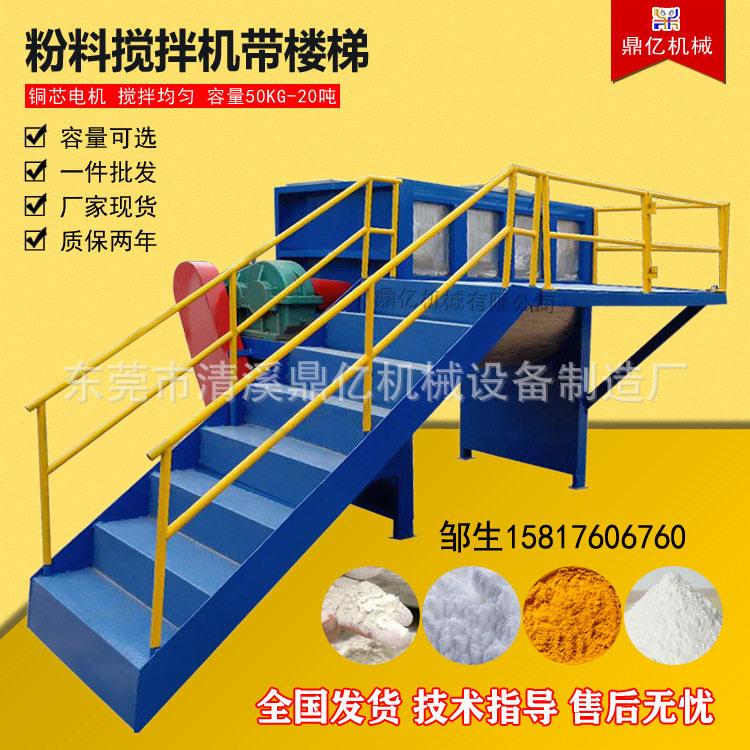 南宁粉料搅拌机 株州螺带混料机 云浮加热搅拌机 深圳螺带烘干机