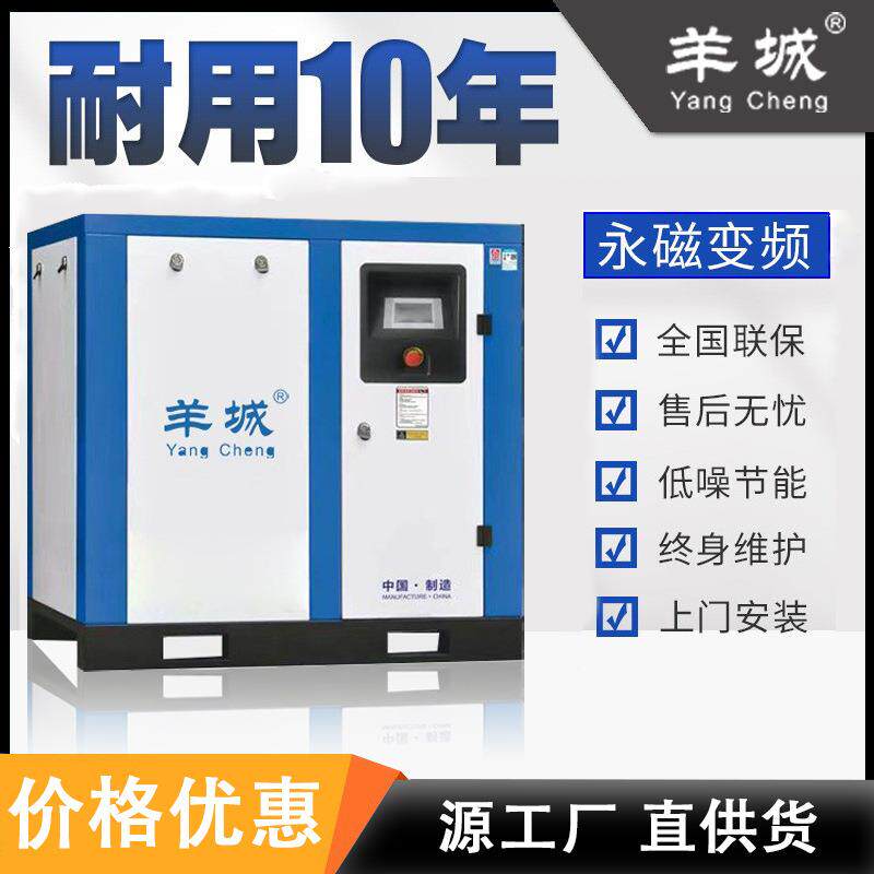 羊城永磁变频螺杆式空机货75静GR一体橙kw大功率压音空压机现厂家