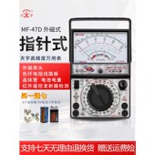 高精度防烧蜂鸣全保护内磁 万用表机械式 天宇MF47F B指针式