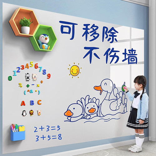 白板墙贴可移除磁性办公室写字板儿童教学画板不伤墙磁吸家用小黑
