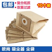 适配selecline欧尚吸尘器配件纸袋垃圾集尘滤尘袋过滤袋内置内胆