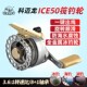 筏钓轮全金属ICE50泄力微铅桥筏不锈钢耐腐蚀海筏冰钓筏轮
