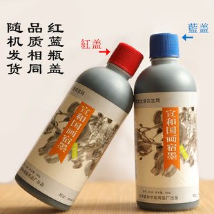 宣和宿墨国画专用山水花鸟大写意创作装裱浓淡分明层丰富特效素墨