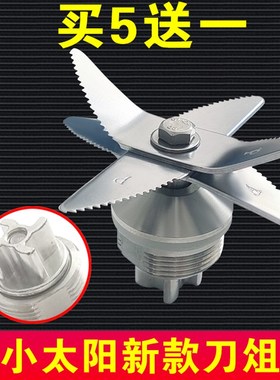 小太阳TM767第三代2019年新款刀俎沙冰机原配件刀组二代767刀俎
