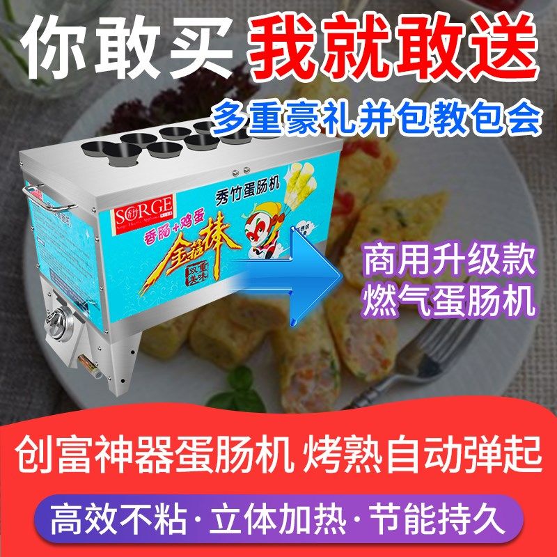 蛋包肠机早餐机家用全自动小型鸡蛋火腿营养煎蛋器煮蛋商用摆摊