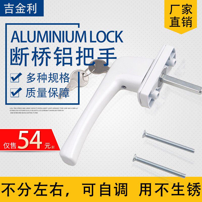 儿童窗锁五金塑钢窗执手断桥铝门窗拉手铝合金把手内开内倒窗锁