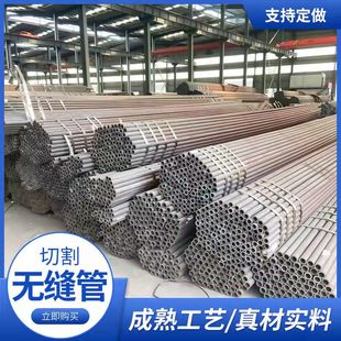 无缝钢管圆管精密管厚薄壁铁管20 20G空心圆管 45号碳钢钢管Q345D