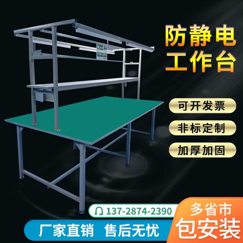 深圳车间防静电工作台拉线流水线带灯检测桌生产线打包测试操作台