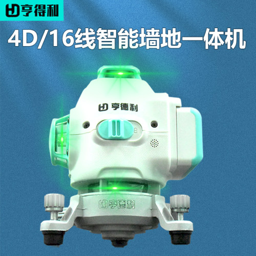 亨得利红外线激光水平仪高精度强光细线贴墙仪自动调平绿光平水仪