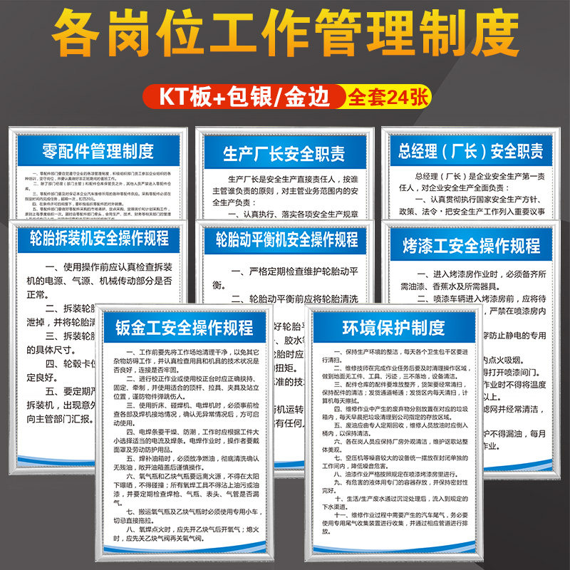 零配件管理制度环境保护制度生产厂长职责制度各岗位工作职责矿山