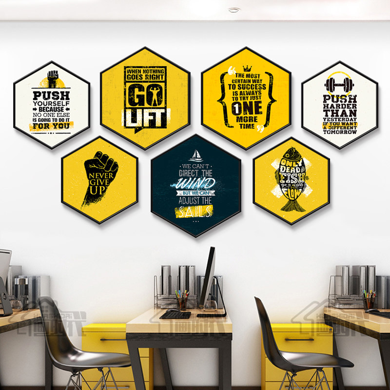 六边形励志装饰画公司办公室挂画工业风健身房挂画六边形英文壁画