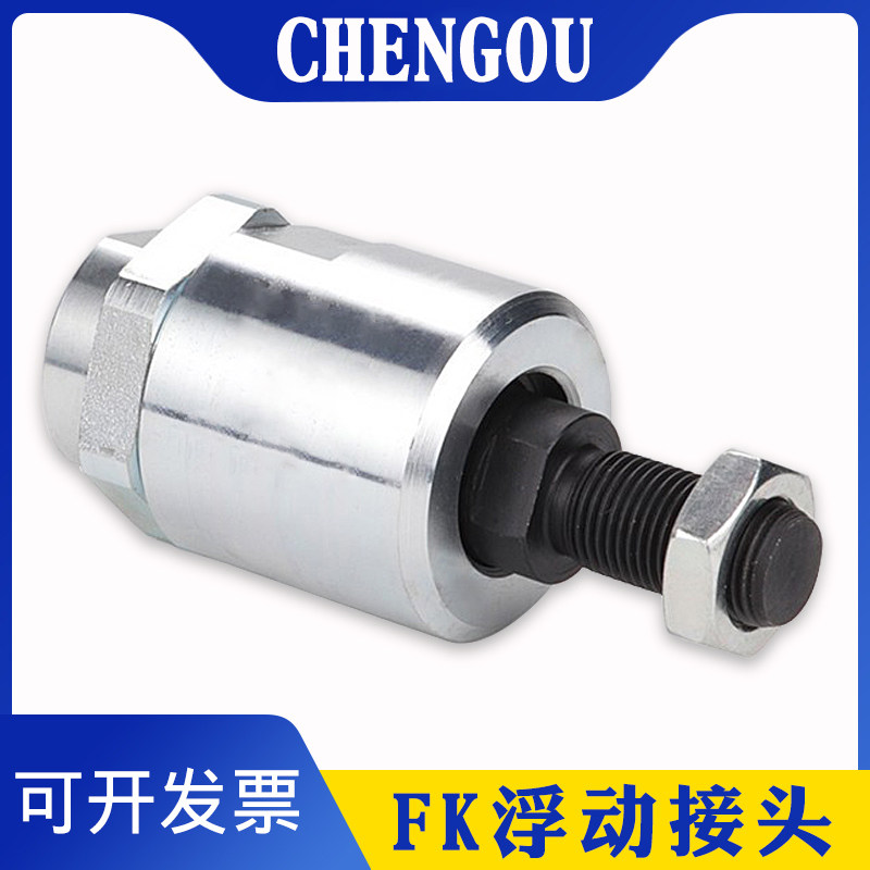 气缸浮动接头FK-M5-M6-M8-M12-M16-M20-M10X1.25X1.5连接件配件