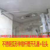 不锈钢伸缩浴帘杆直形需打孔固定挂帘杆阳台晾衣杆弧形可调节角度