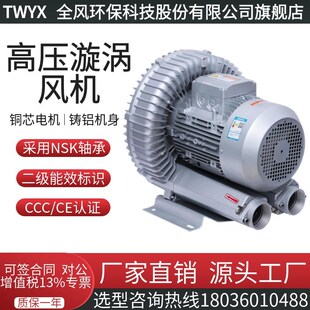 工厂5.5KW高压旋涡风机RB 2真空上料涡轮气泵5500W燃烧鼓风机 83D